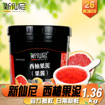 New fairy red grapefruit jam Puree baked milk tea raw material barrel concentrated juice fruit sauce 1 36kg