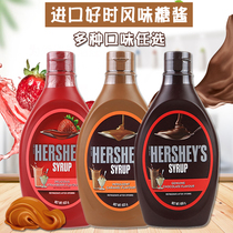 Good time chocolate sauce 650g imported caramel sauce original flavor strawberry sauce coffee milk tea ice cream baking raw material