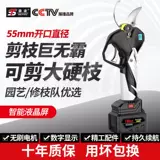 Электрические портативные ножницы, перезаряжаемые мощные литиевые батарейки