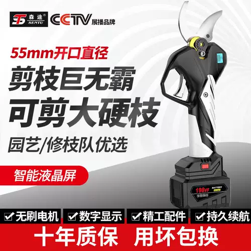 Электрические портативные ножницы, перезаряжаемые мощные литиевые батарейки