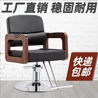 Вращение с парикмахерским креслом можно поднять на кресло для парикмахерской, кресла для парикмахерской, стрижка, стрижка, кресло для красоты ретро -кресло для волос кресло