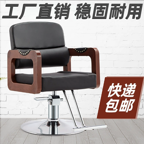 Вращение с парикмахерским креслом можно поднять на кресло для парикмахерской, кресла для парикмахерской, стрижка, стрижка, кресло для красоты ретро -кресло для волос кресло