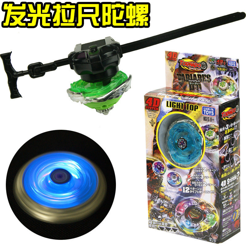 Cyclone Combat tops Seven colorful glowing tops Magic Colorful Plastic Raruler Alloy Tops Children Toy Gift