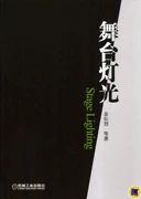 Ánh sáng sân khấu tại chỗ Jin Changlie Ứng dụng thiết kế kỹ thuật chiếu sáng sân khấu Hiệu suất quy mô lớn Thiết bị điều khiển ánh sáng sân khấu Hệ thống thiết kế công nghệ thiết kế sách công nghệ xây dựng