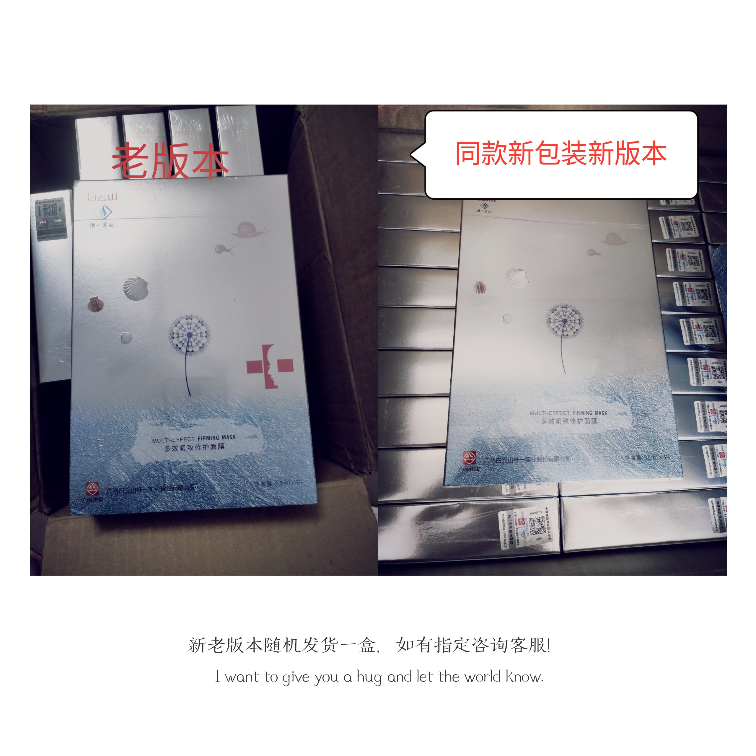 Baiyunshan Weiyi Industrial Multi-effect Moisturizing Repairing Mask Baiyunshan Weiyi Firming Repairing Mask Official Original