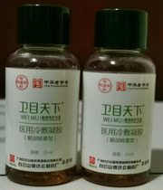 Guangyao Baiyun Mountain Weimu Tianxia eye protection spray cold compress gel to relieve fatigue and anti-blue light myopia spray device