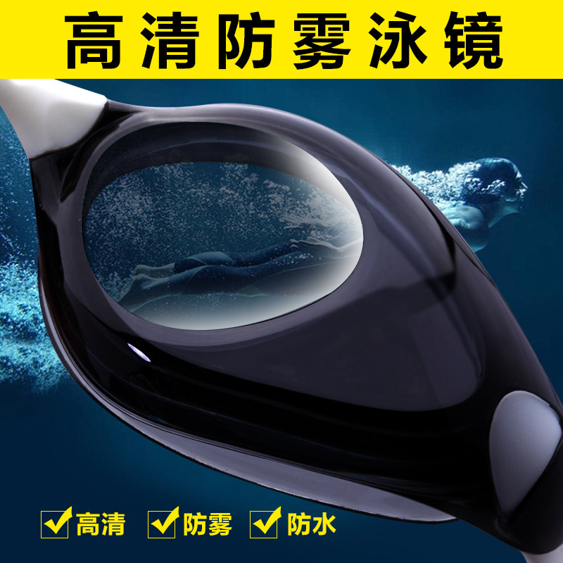 New teen swimming goggles anti-fog high-definition adult swimming glasses men and women professional swimming glasses waterproof swimming gear