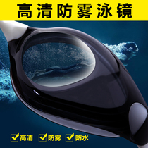 New youth goggles anti-fog high-definition adult swimming glasses men and women professional swimming goggles waterproof swimming equipment