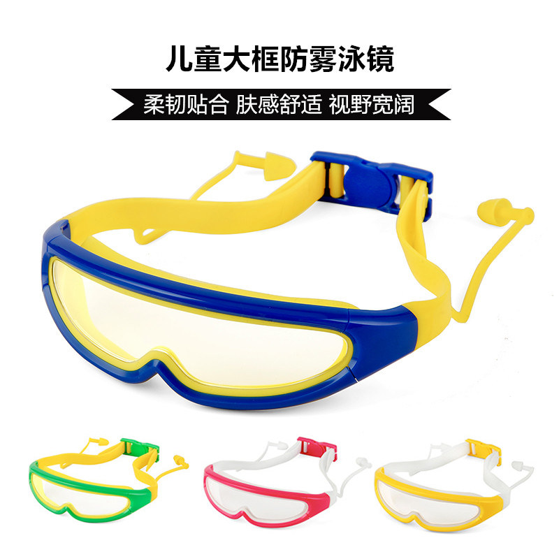 Katichi Children's adult swimming goggles waterproof and fog-proof high-definition swimming glasses male and female children big frame glasses equipped with earplugs