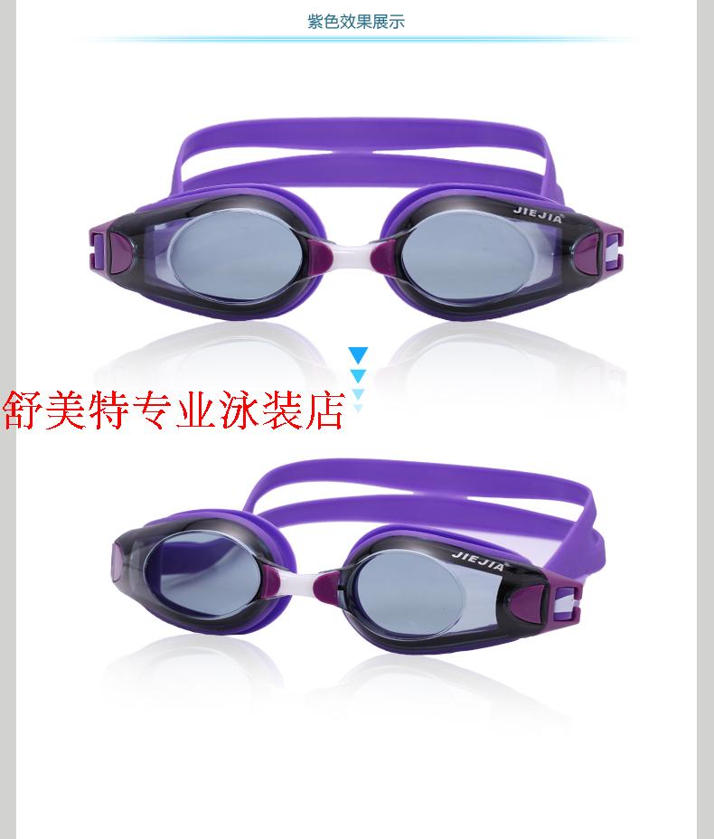 Kính JIEJIA chống nước và chống sương mù chính hãng Gương đôi mới với kính bơi Bơi quang học phẳng cho nam và nữ - Goggles kính cận bơi