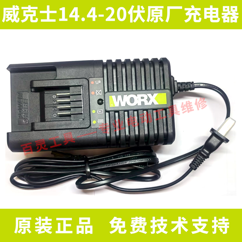 Vickers Small Charger Wa3863 14.4V20V Original 220V Suitable for Rockwell Lockwell