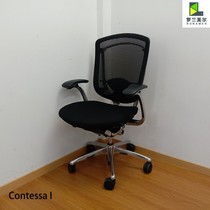 Imported okamura okamura contessa real belt headrest ergonomic chair high-end atmosphere boss chair