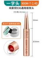 [1 шт.] Плоский рот 2.4D (Купите 10 шт. и получите в подарок омолаживающий крем)