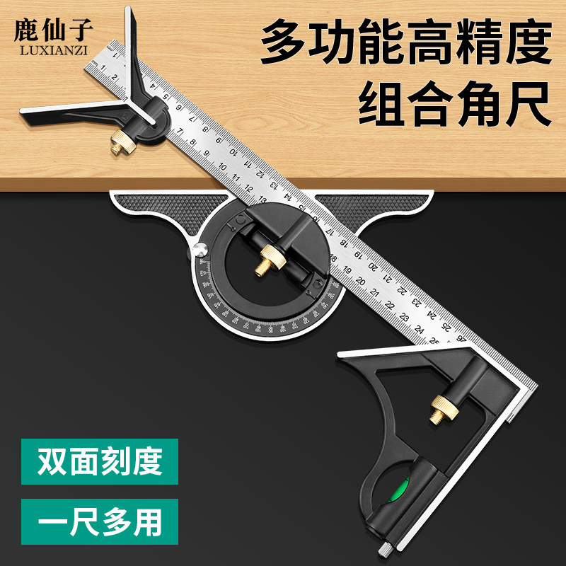 活动角尺高精度不锈钢90度直角尺45多功能组合移动木工专用工业级