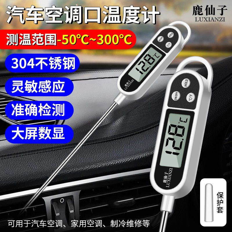 Car Air Conditioning Thermometer Detector Air Outlet Digital Temperature Tester Thermometer Probe Thermometer Maintenance