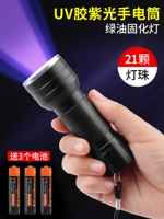 21 фонарь фиолетовой продукты [отправить 3 батареи]