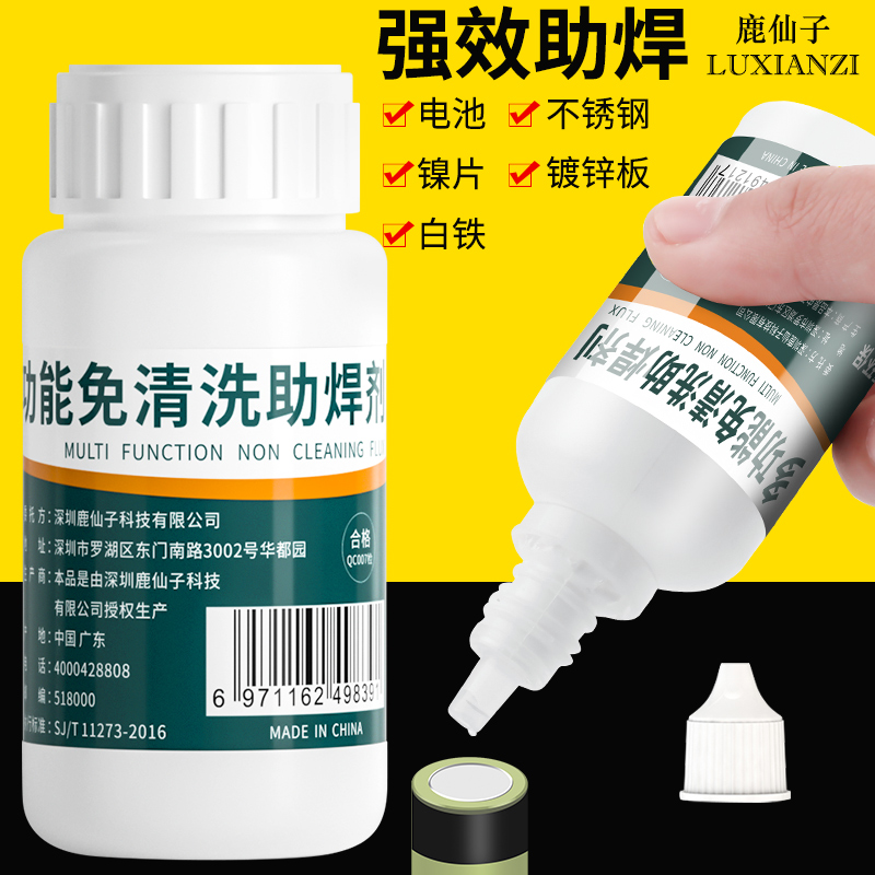 No wash flux Rosin solder stainless steel copper iron galvanized sheet 18650 pole sheet battery liquid solder water