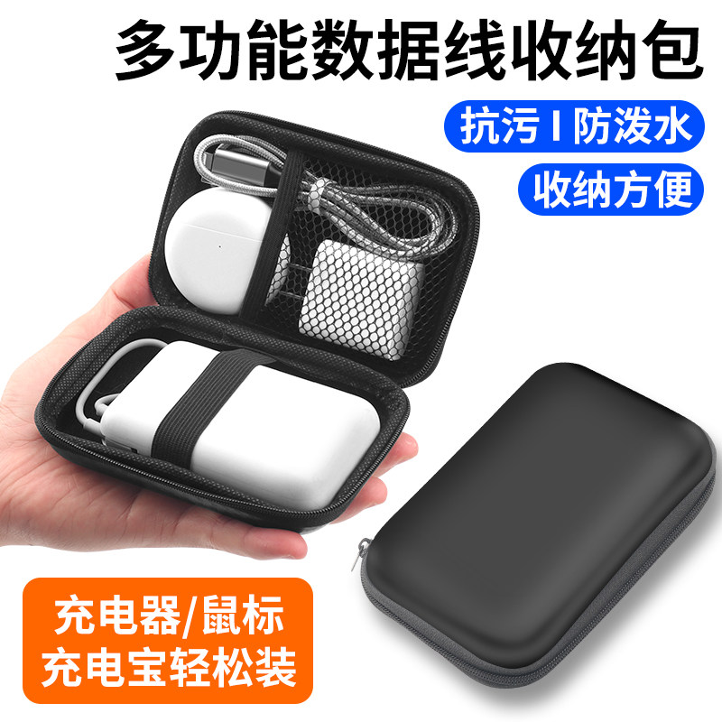 数码配件收纳盒防水防摔耳机充电宝收纳通用型仪器仪表整理工具包