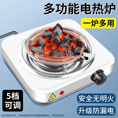 Многофункциональная электрическая плита, походная плита для заваривания чая на открытом воздухе, небольшая индукционная плита для домашнего кофе, угольная плита с регулируемой температурой