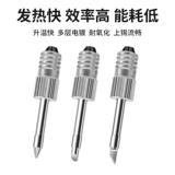 鹿仙子 Портативный паяльник, специальная беспроводная паяльная головка E10, аксессуары для сварочных наконечников с резьбой