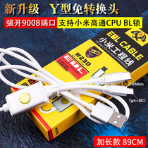 Suitable for Xiaomi engineering line brushed machine line Qiankai 9008 port mobile phone deep brushed machine line data line