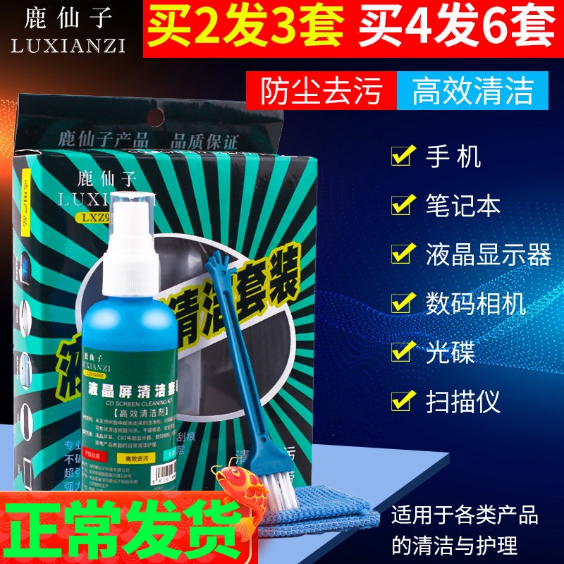 Screen Cleaner Mobile Phone Computer SLR Notebook TV LCD Screen Camera Cleaning Kit Wipe screen sterilization