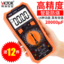 Victory multimeter digital display digital electrician high precision multimeter automatic multifunctional household intelligent small