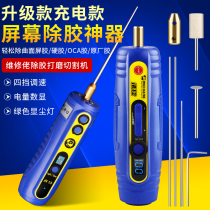 Repair mans glue removal artifact cutting and grinding all-in-one machine multi-functional mobile phone repair screen removal OCA electric glue roll