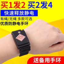  Wireless anti-static bracelet factory mobile phone repair in addition to human body electrostatic cordless cordless wrist band men and women