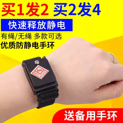 Wireless anti-static bracelet factory mobile phone repair in addition to human body static electricity cordless wireless wrist guards for men and women