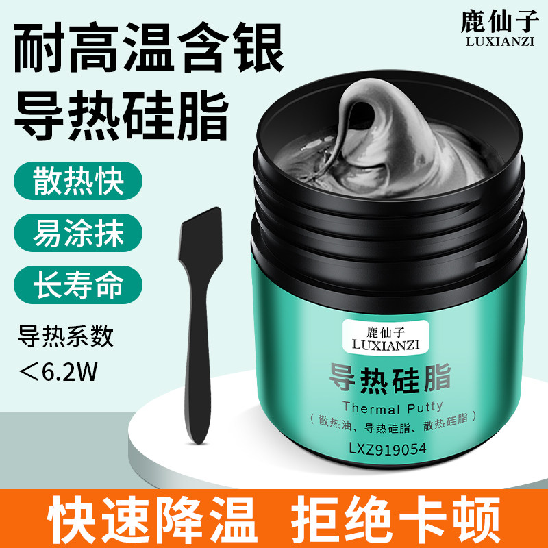 ディアフェアリー サーマルグリース（コンピューター、CPU、ノートパソコン、グラフィックカード、携帯電話用）