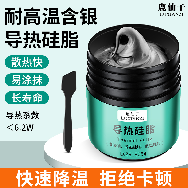 Deer Fairy Thermal Conductive Grease Computer Cpu Laptop Cooling Silicone Grease Paste Graphics Card Thermal Conductive Mobile Phone Cooling Paste