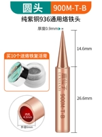 [1 шт.] Круглая головка B (купите 10 шт. и получите в подарок пасту для реактивации паяльника)