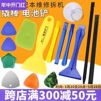 Mobile phone tablet disassembly metal triangular warp piece plastic glue removal shovel battery shovel disassembly pry bar repair suction cup