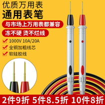 Multimeter Universal Pen 20A Thin Tip Special Tip Copper Needle Digital Pointer Universal Table Pen Line Anti-freeze Burned Silicone Wire