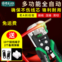 Old A multifunctional automatic wire stripping pliers Peeling Pliers Electrician Wire Press Pliers Cable Cut Pickpocketing Wire Pliers Stripper