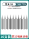 Упаковка из 10 шт. [короткий наконечник-S1] (многослойное покрытие, длительный срок службы)