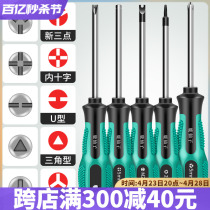 Triangle Screwdriver U Type Y Type Inner Cross Detached Home Socket Sub warhead screws screwdriver Alien screwdriver Small