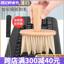 Mechanical keyboard brush laptop keyboard chassis motherboard deep cleaning brush gap dust cleaning brush