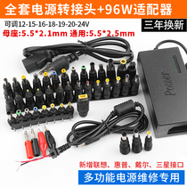 Multi-purpose notebook universal adapter repair power adapter suitable for HP DELL IBM socket