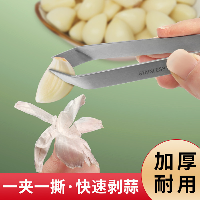 剥蒜神器扒蒜去皮夹子家用不锈钢拔猪毛钳夹厨房拔鸡鸭毛镊子工具