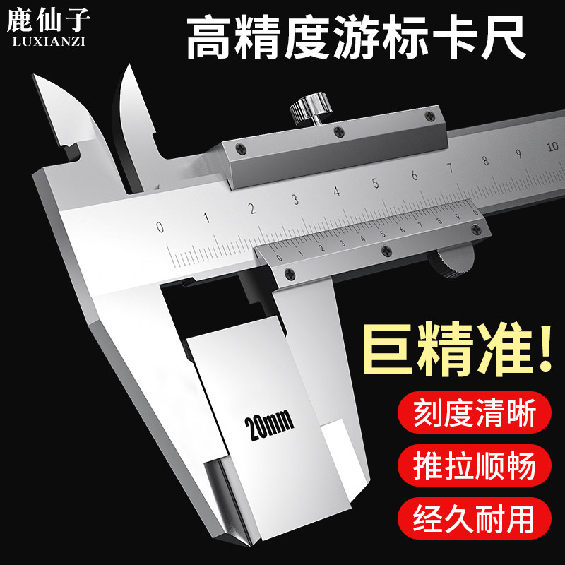 高精度游标卡尺家用小型珠宝文玩测量镀铬卡尺工业级深度测量工具