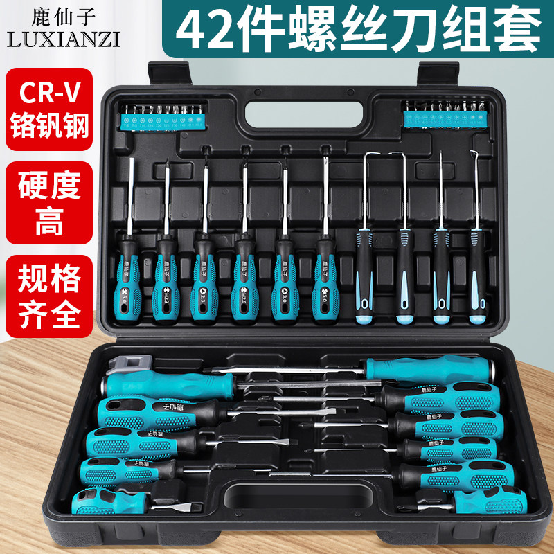 异形螺丝刀套装工业级十字一字多功能五金维修小工具梅花起子组合