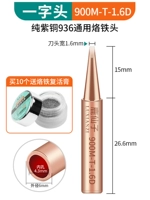 [1 шт.] Плоский рот 1.6D (Купите 10 шт. и получите в подарок омолаживающий крем)