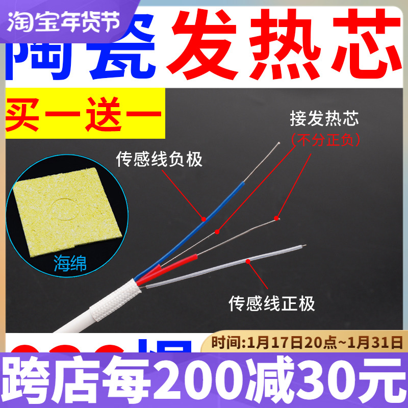 Buy one send one 936 welding desk heating core ceramic heating core 8586 852D soldering iron heating core 936 universal-Taobao