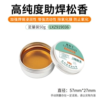 50 г [алюминиевая коробка] высокая больница канифорт