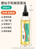 Механические смазочные материалы, 200 мл