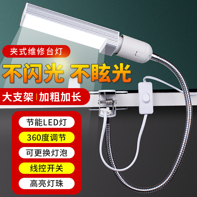 Mobile Phone Repair Work Light, Lighting Lamp, Repair Desk Lamp, Led Lamp, Clip Lamp, Strong Light, Special Lamp for Electronic Welding Mobile Phone Repair Work Light, Lighting Lamp, Repair Desk Lamp, Led Lamp, Clip Lamp, Strong Light, Special Lamp for Electronic Welding