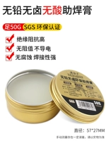 50G [без свинца без ручной работы и кислота] помогает сварочная паста