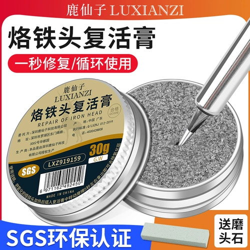 鹿仙子 Паяльная железа для ремонта головки крем для воскресения